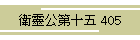 qˌ\ 405
