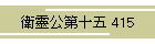 qˌ\ 415