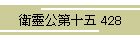 qˌ\ 428