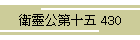 qˌ\ 430