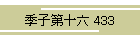 Gq\Z 433