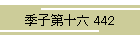 Gq\Z 442
