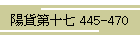 zݑ\ 445-470