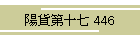 zݑ\ 446