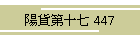 zݑ\ 447