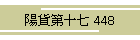 zݑ\ 448