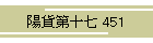 zݑ\ 451
