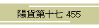 zݑ\ 455