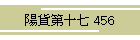 zݑ\ 456