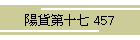 zݑ\ 457