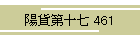 zݑ\ 461