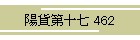 zݑ\ 462