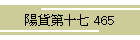zݑ\ 465