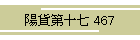 zݑ\ 467