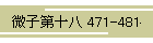 q\ 471-481