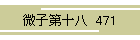 q\  471