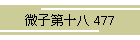 q\ 477