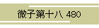 q\ 480