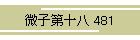 q\ 481