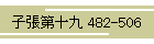 q\ 482-506
