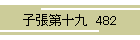 q\  482