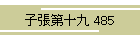 q\ 485