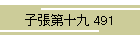 q\ 491