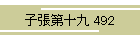 q\ 492