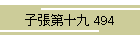 q\ 494