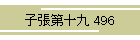 q\ 496